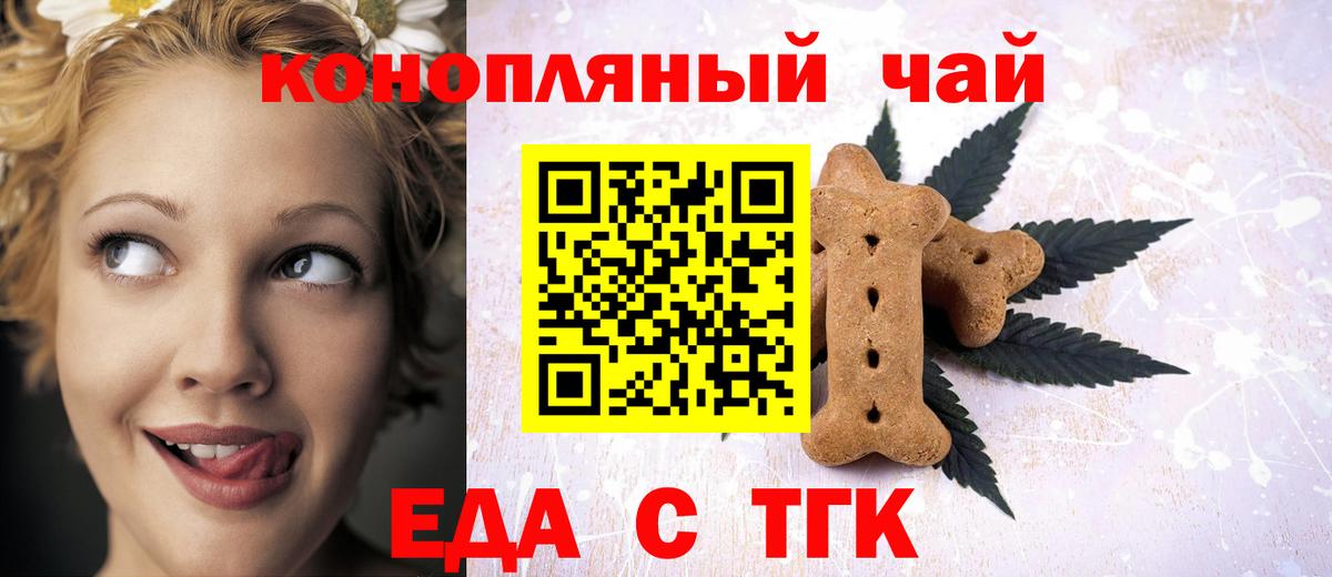 Коммунар  Canna-Cookies конопля  Вход с VPN 