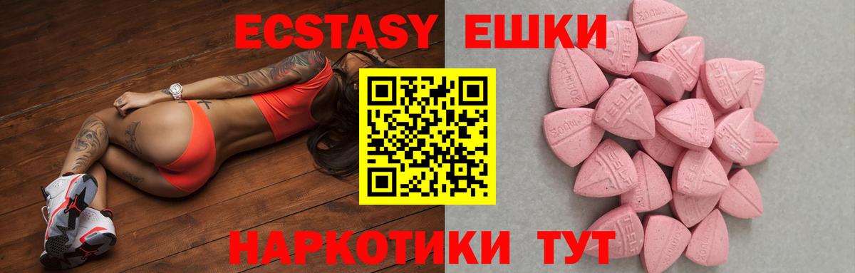Коммунар  Экстази  ЭКСТАЗИ MDMA  Вход с VPN  ЭКСТАЗИ Дубай 