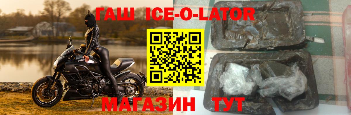 Коммунар  Гашиш гарик  ГАШ hashish  Вход с VPN 