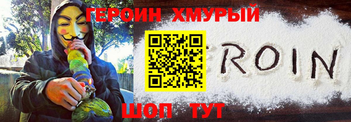 Коммунар  Героин белый  Вход с VPN 