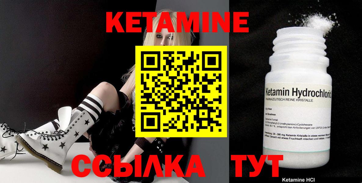 Кетамин ketamine  Вход с VPN  КЕТАМИН ketamine  Коммунар 