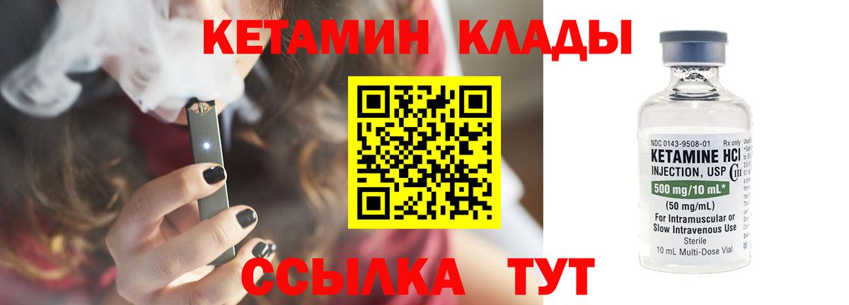 КЕТАМИН ketamine Коммунар