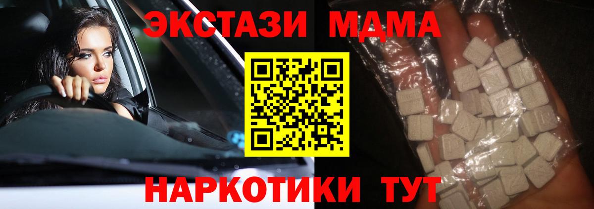 MDMA кристаллы  Вход с VPN  MDMA  Коммунар  MDMA VHQ 