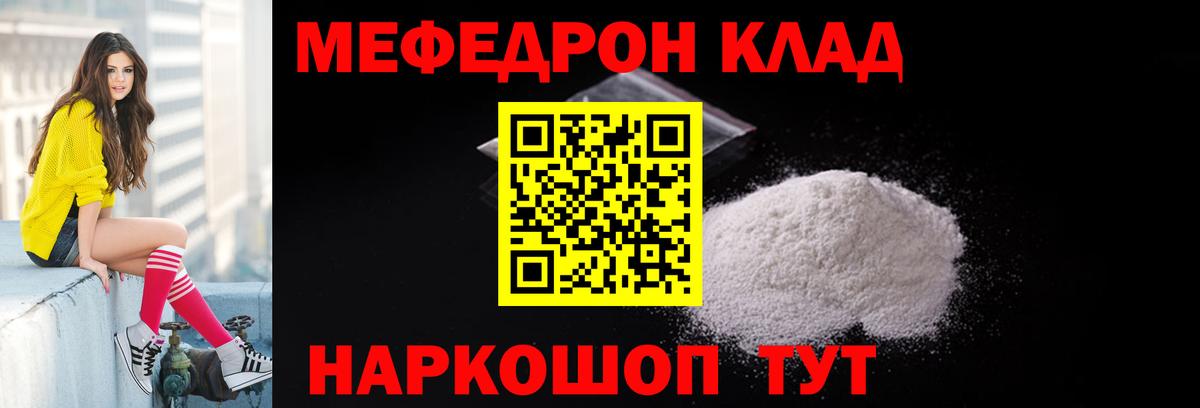 Меф кристаллы Коммунар