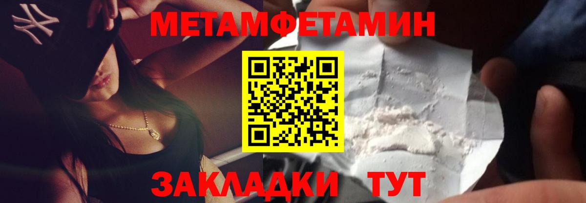 Коммунар  Первитин Methamphetamine  Вход с VPN 