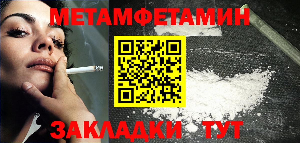 Метамфетамин винт Коммунар